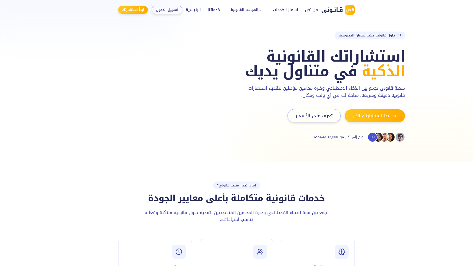 Professional Ai-powered Legal Consultation Platform Platform