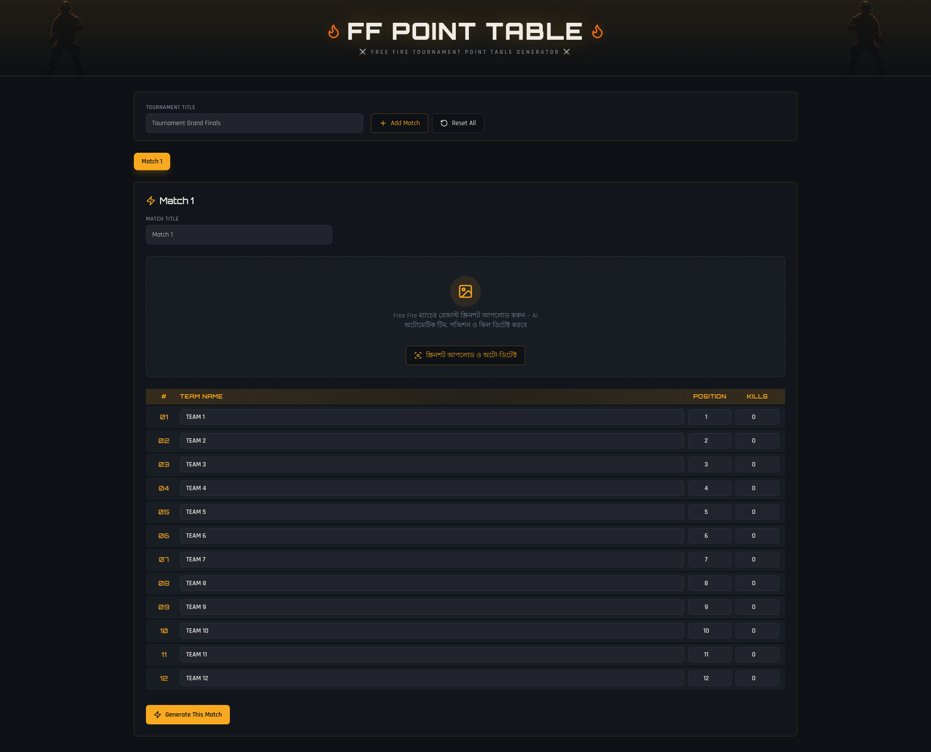 Ffl Table লগইন / সাইন আপ — FF Table Maker