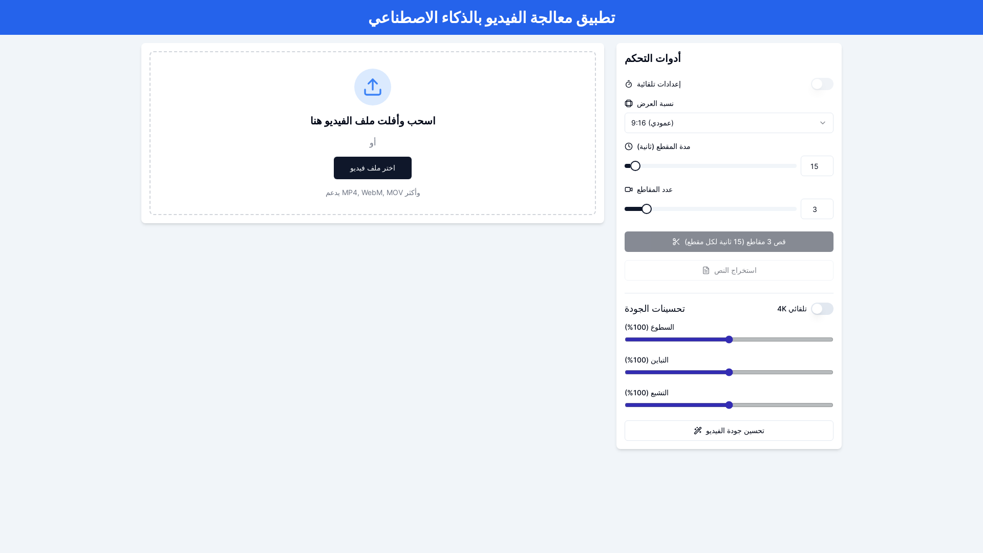 Community Video Editing & Processing Platform