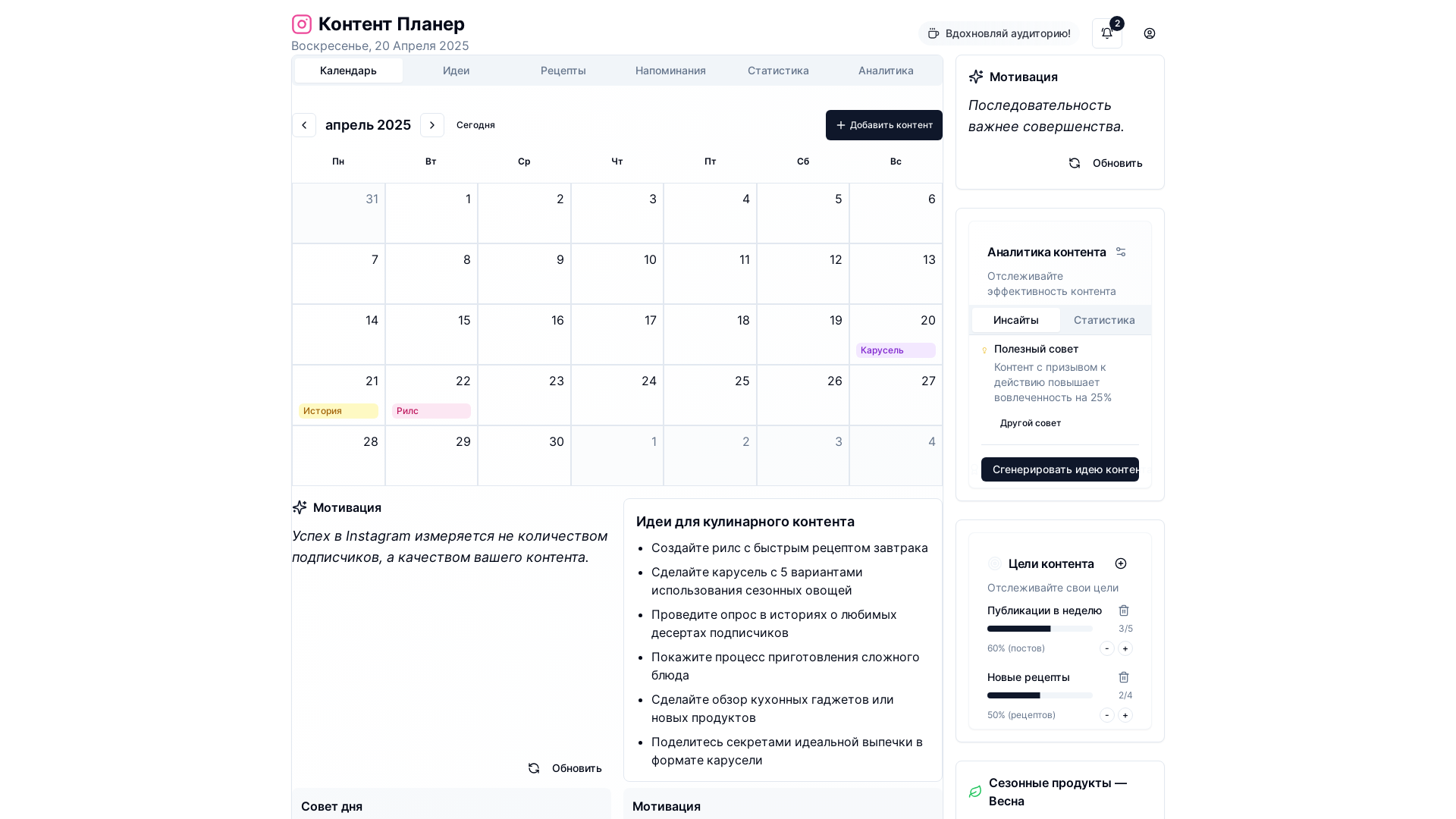 Community Content Calendar & Scheduling Platform
