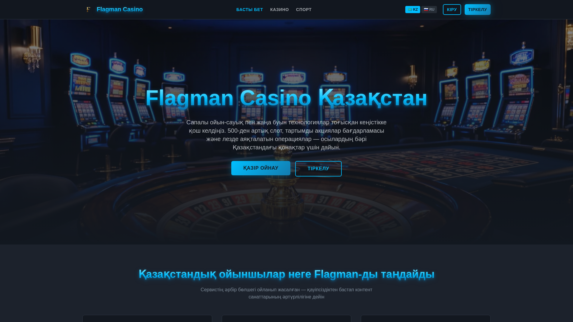 Flagman Casino Online-Wetten: Das erwartet dich