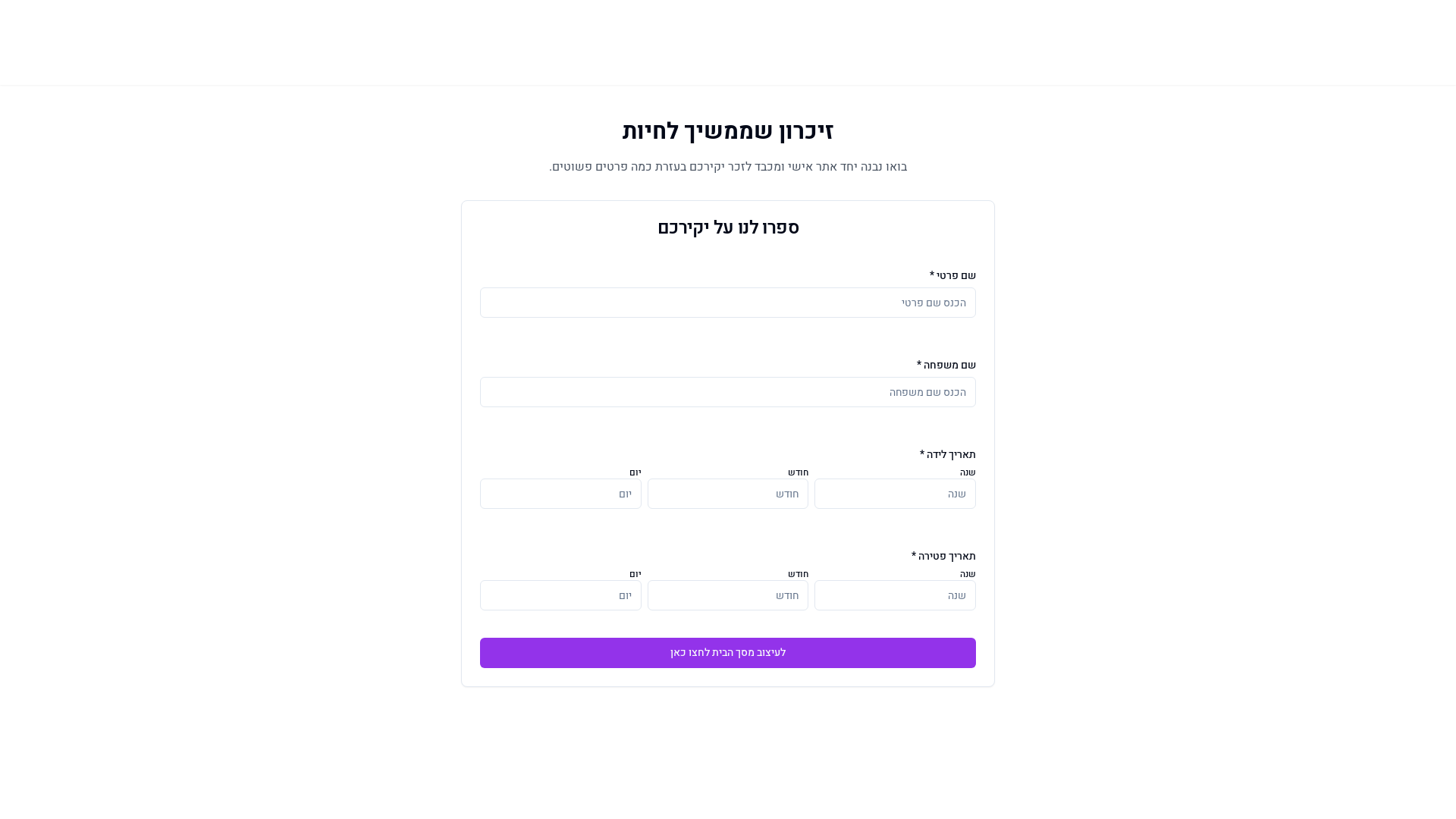 Professional Blank Page Platform