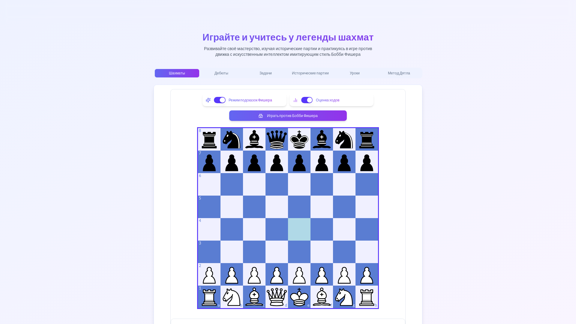 Professional Multiplayer Chess Game Platform