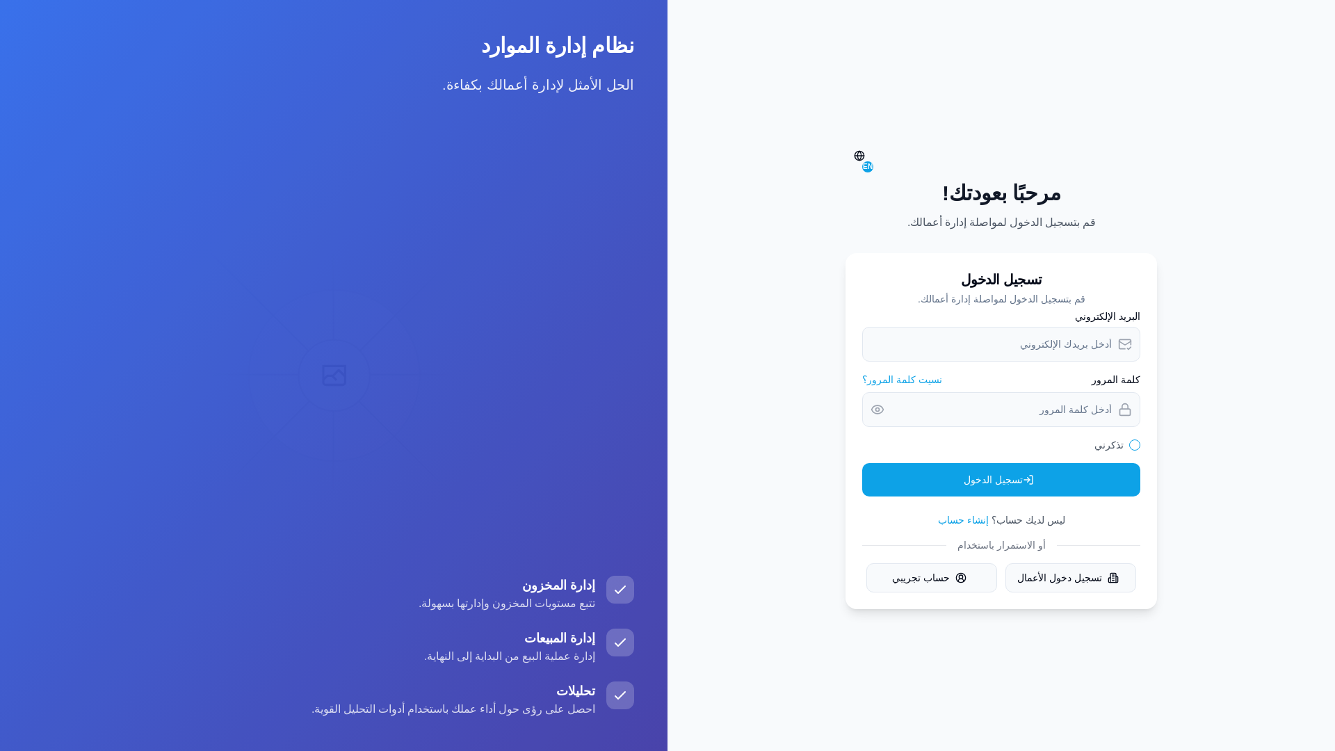 Next-Gen Online Store App