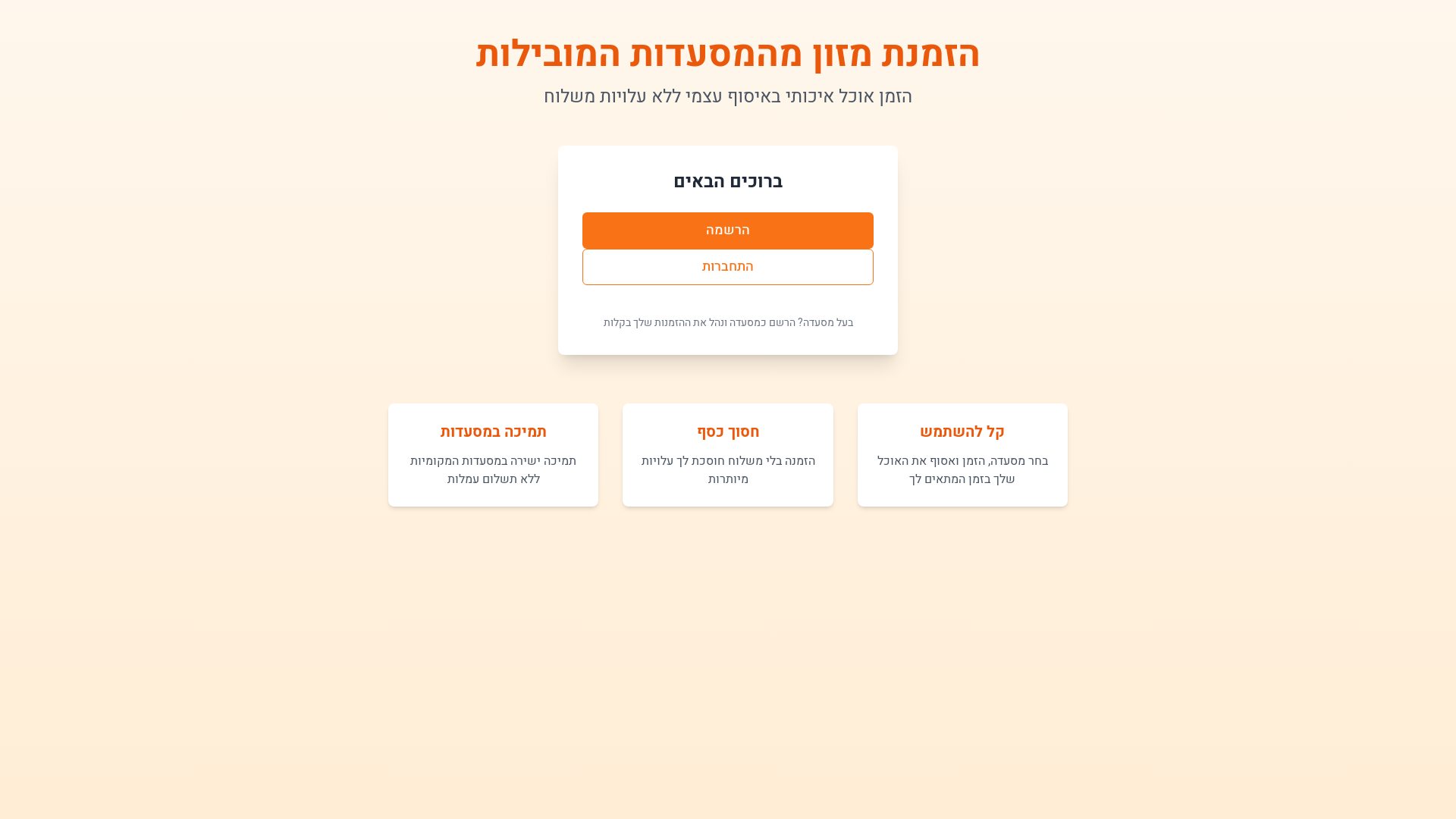 Modern User Registration & Login Platform