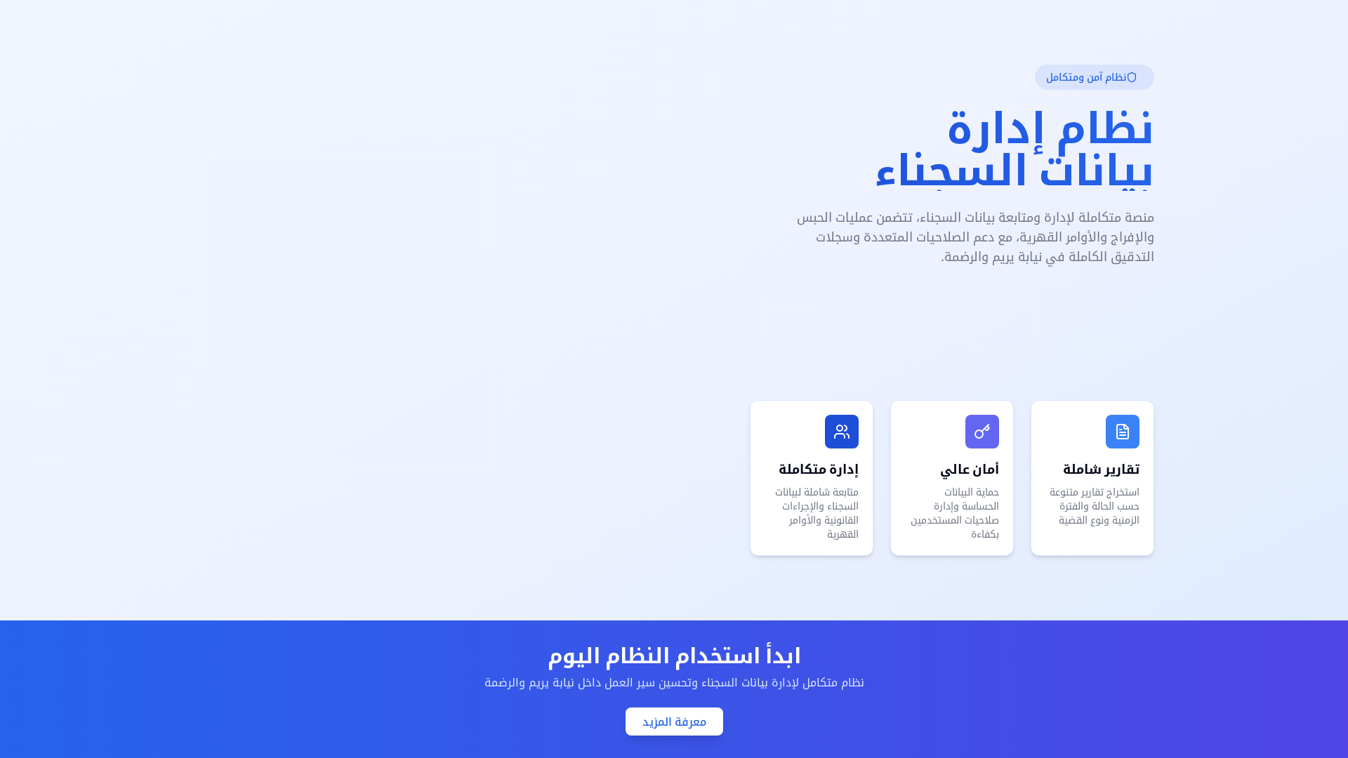 Professional Prisoner Data Management System Platform