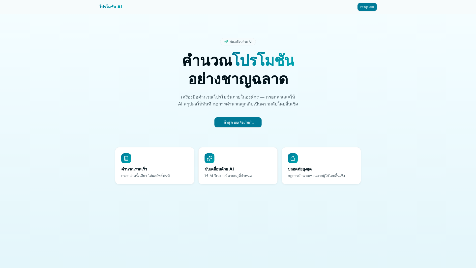 Agency Report — รายงานผลผลิตประจำเดือน