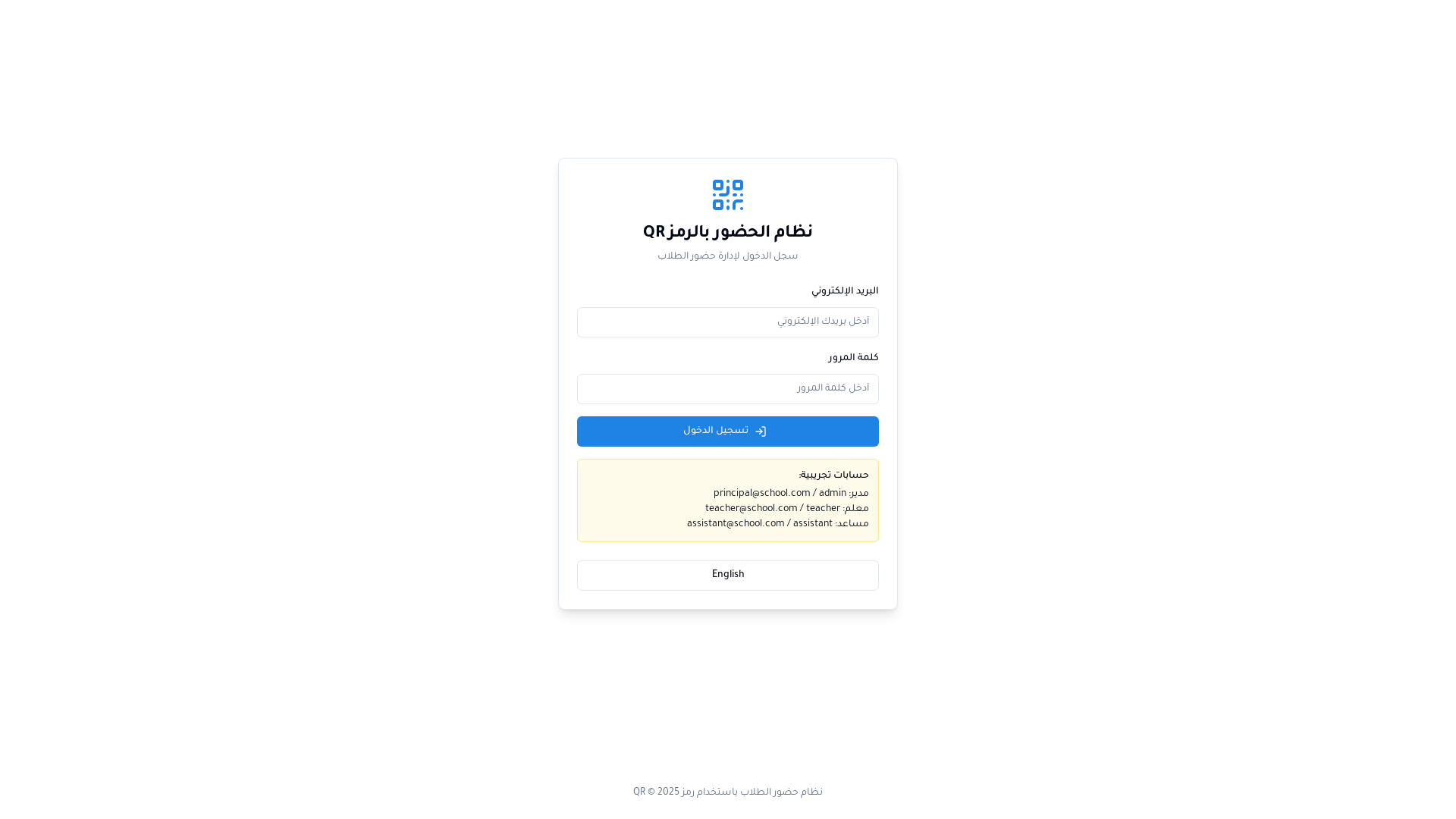 Professional Student Attendance Management Platform
