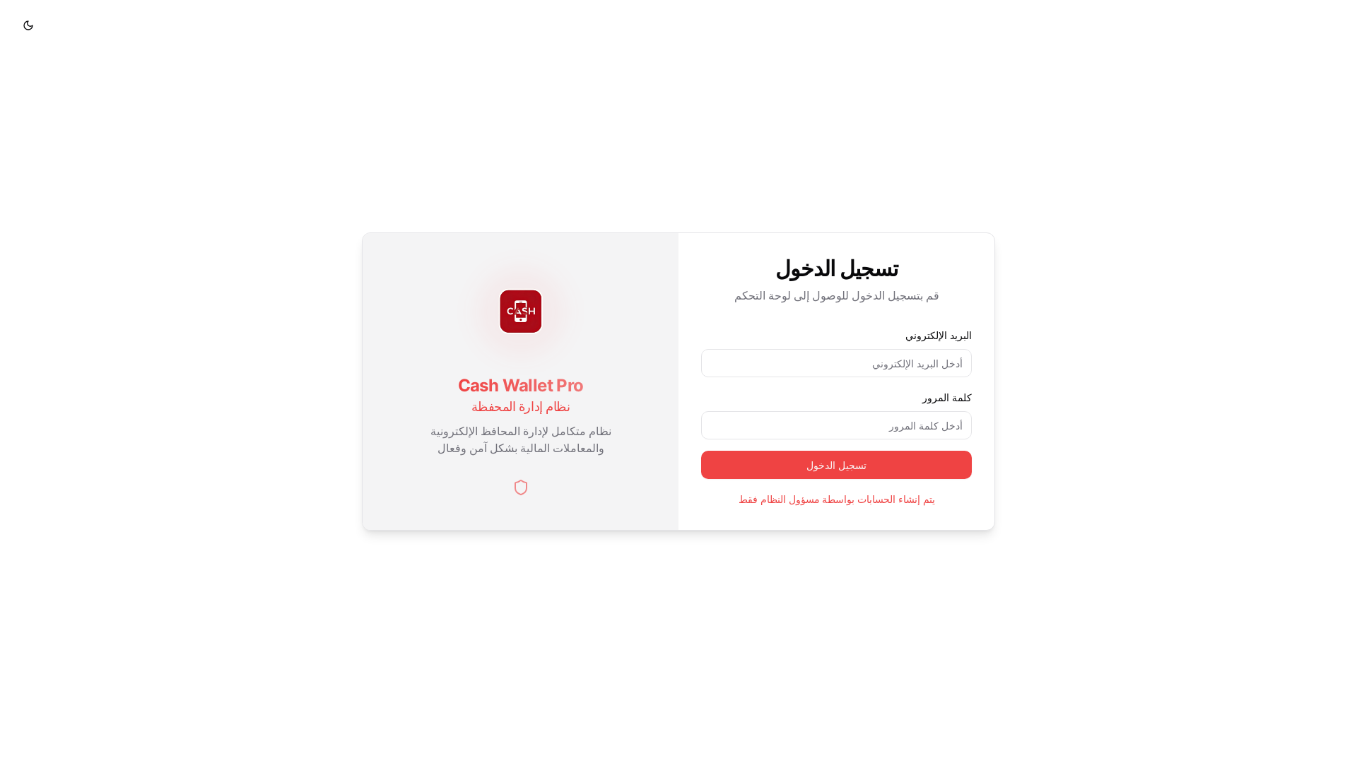Professional Cash Wallet Management Platform