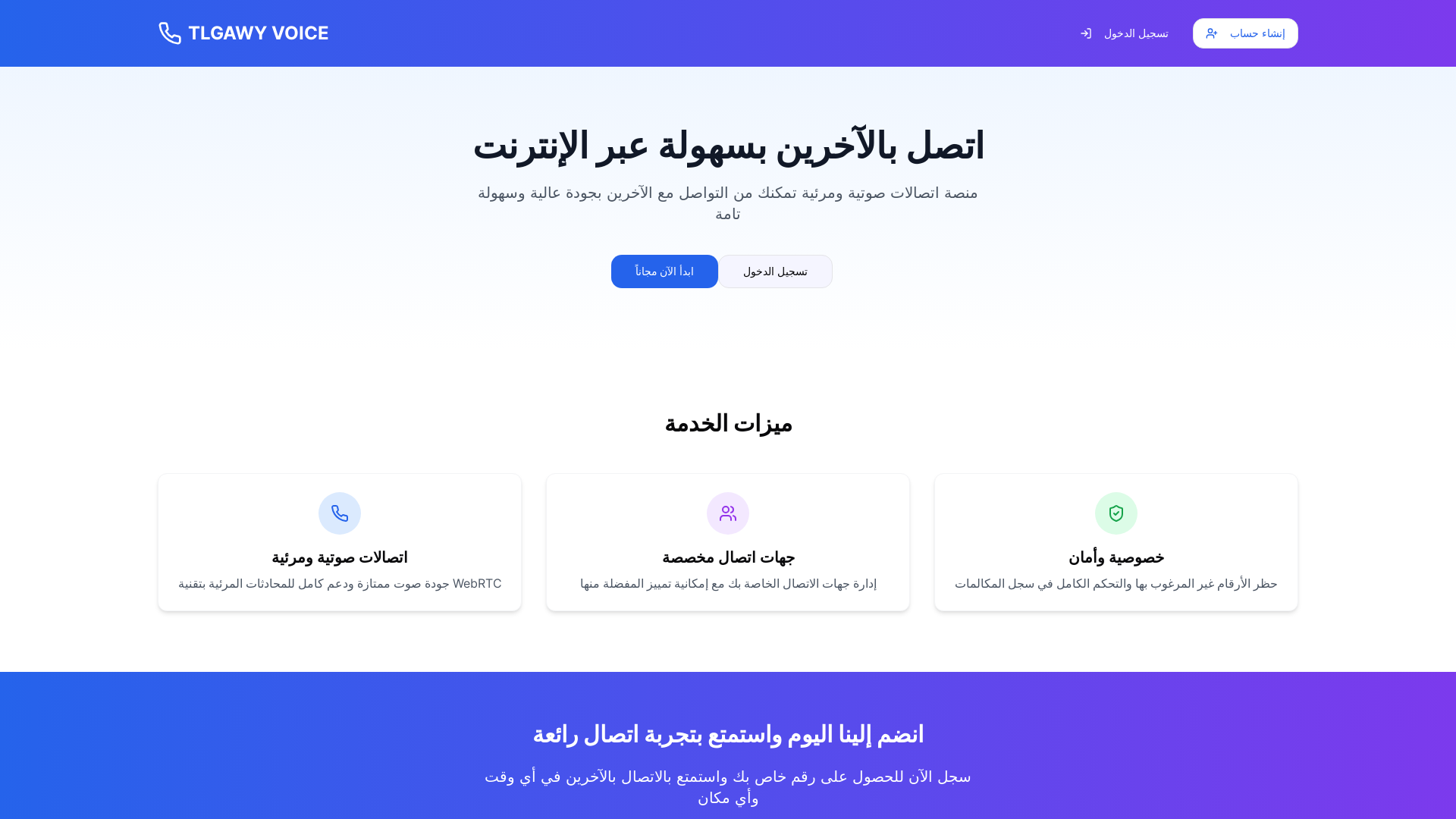 Smart Webrtc-based Phone Dialer Solution