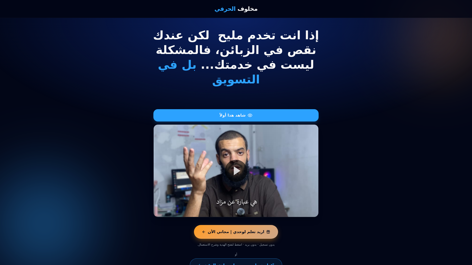 Preview image published by makhloufagency.tech