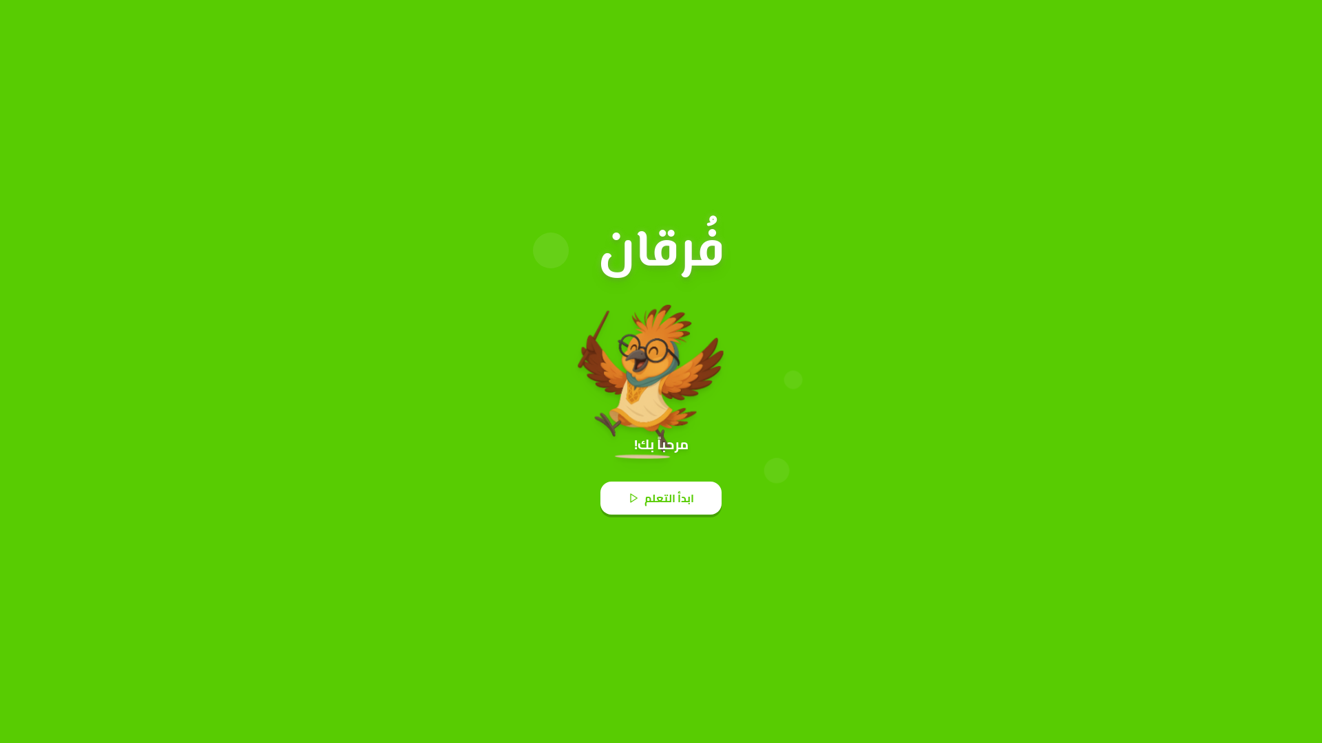 Professional Quran & Islamic Knowledge Game Platform