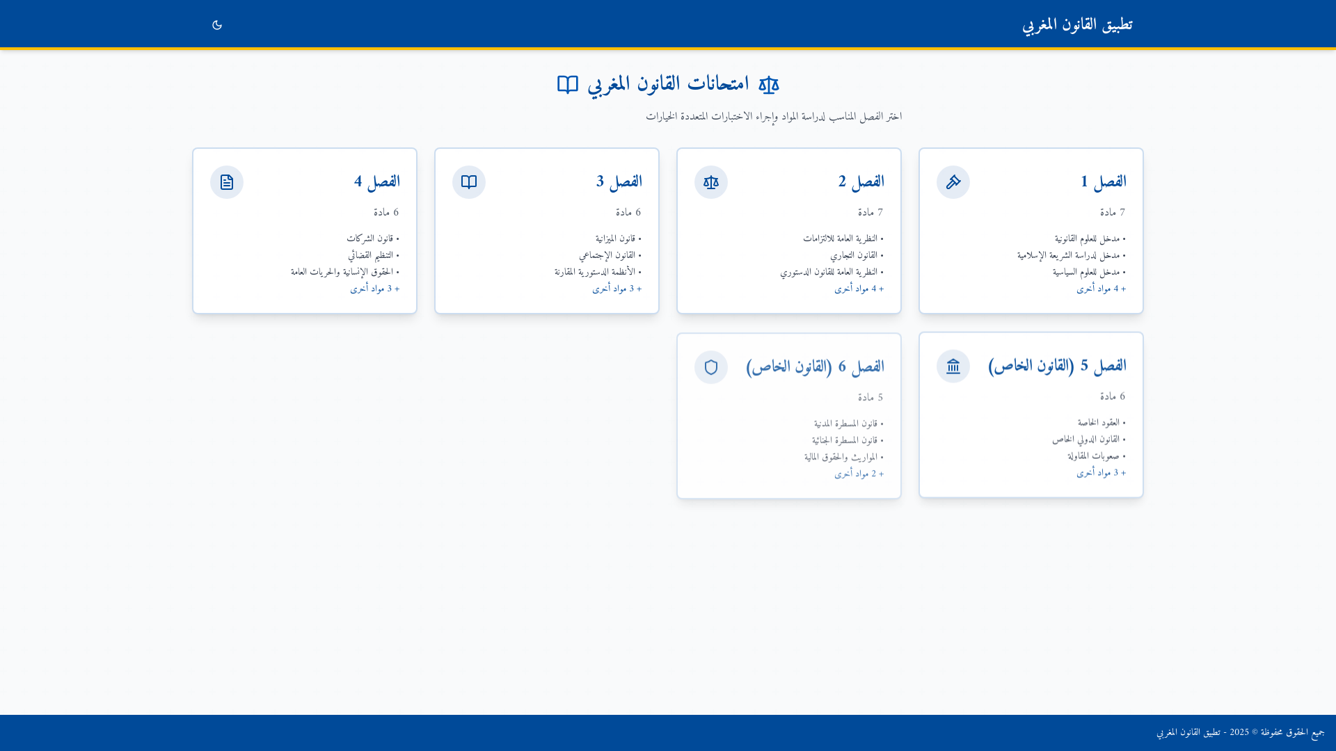 Advanced Law & Legal Studies App
