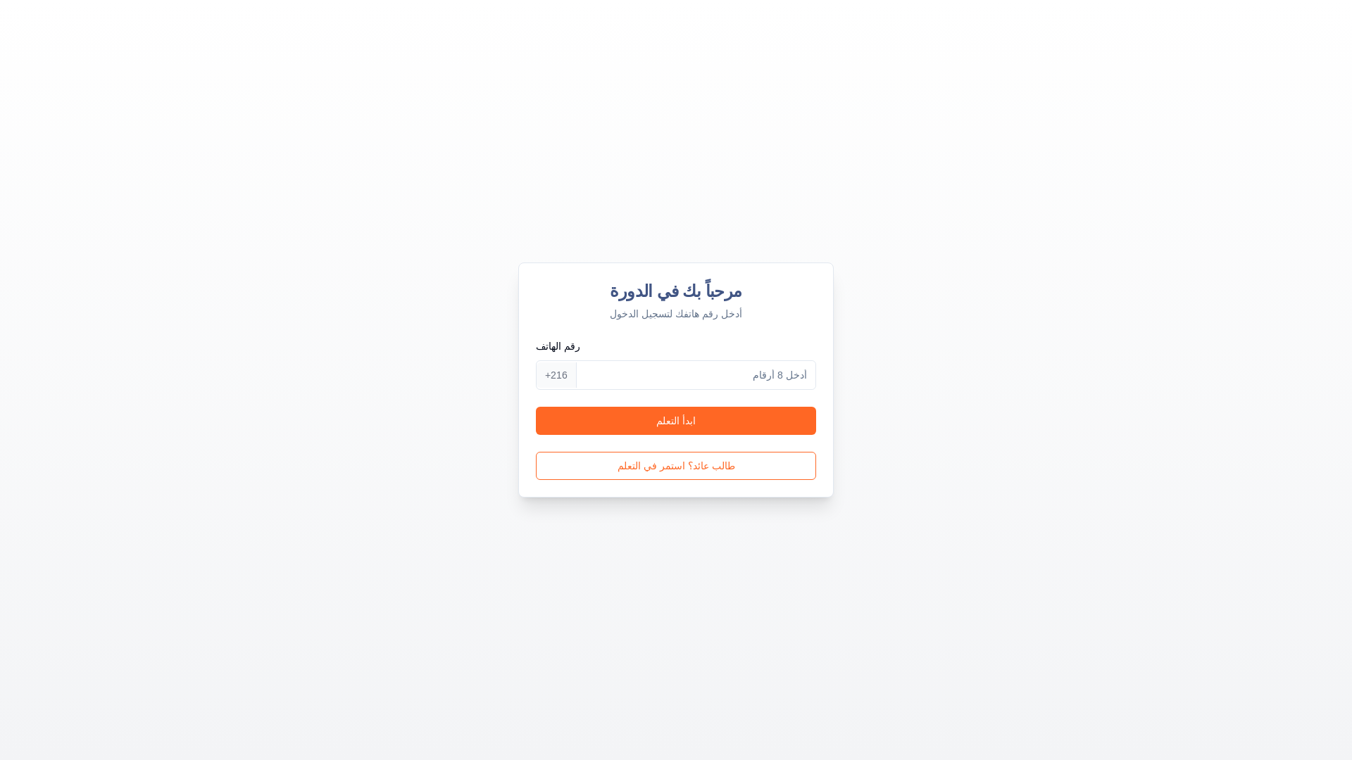 Professional Course Preview & Enrollment Platform
