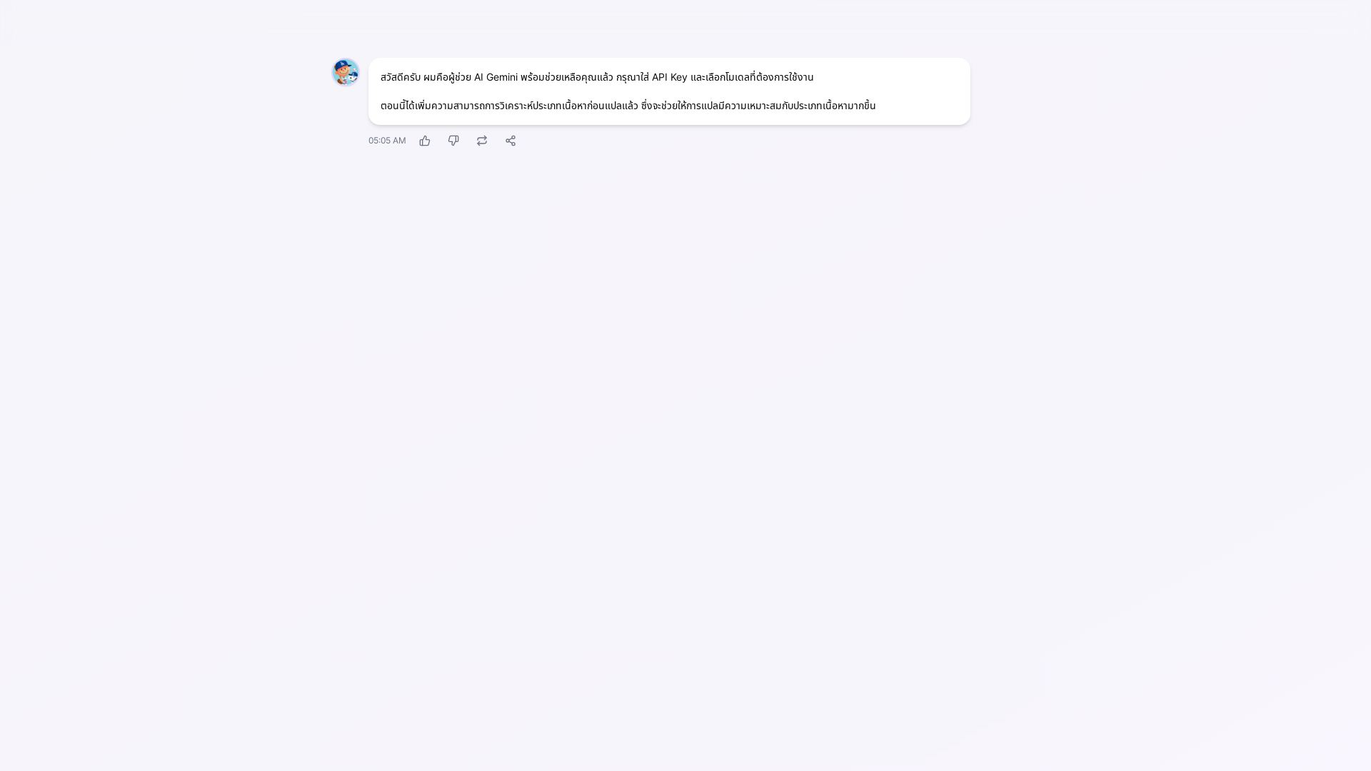Smart Personalized Chatbot Solution