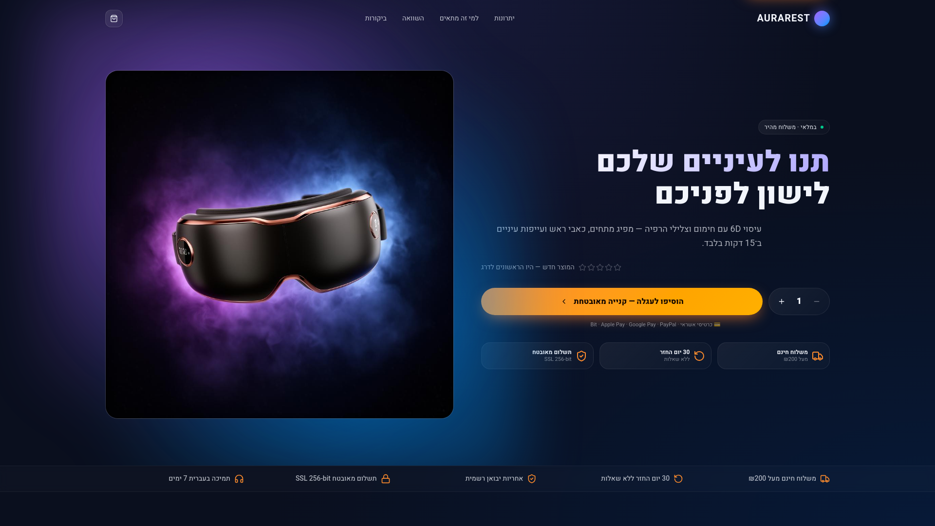 Nordic Wave Essentials — Premium Formula לבריאות יומית