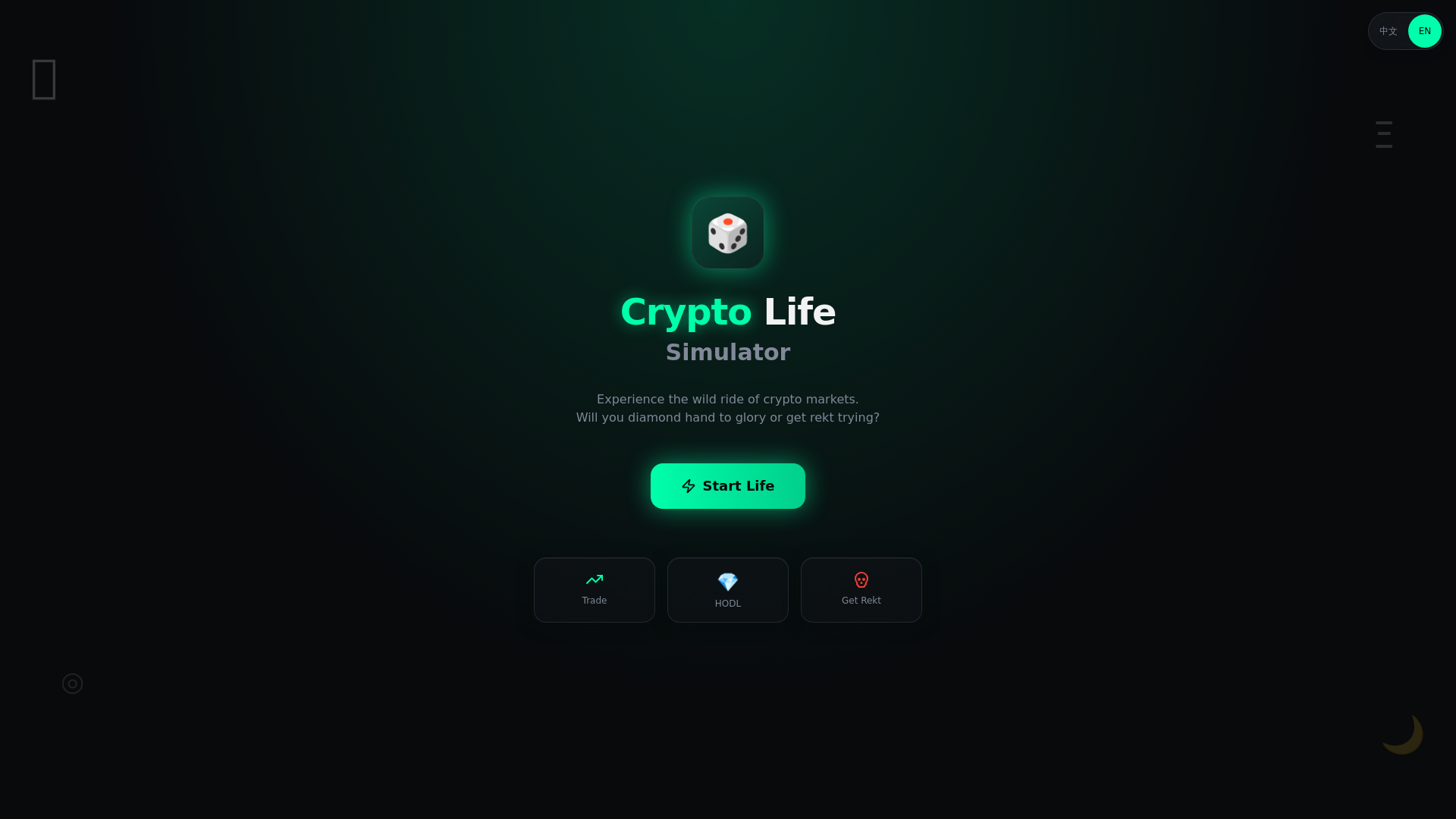 Crypto Life Simulator | 币圈重开模拟器