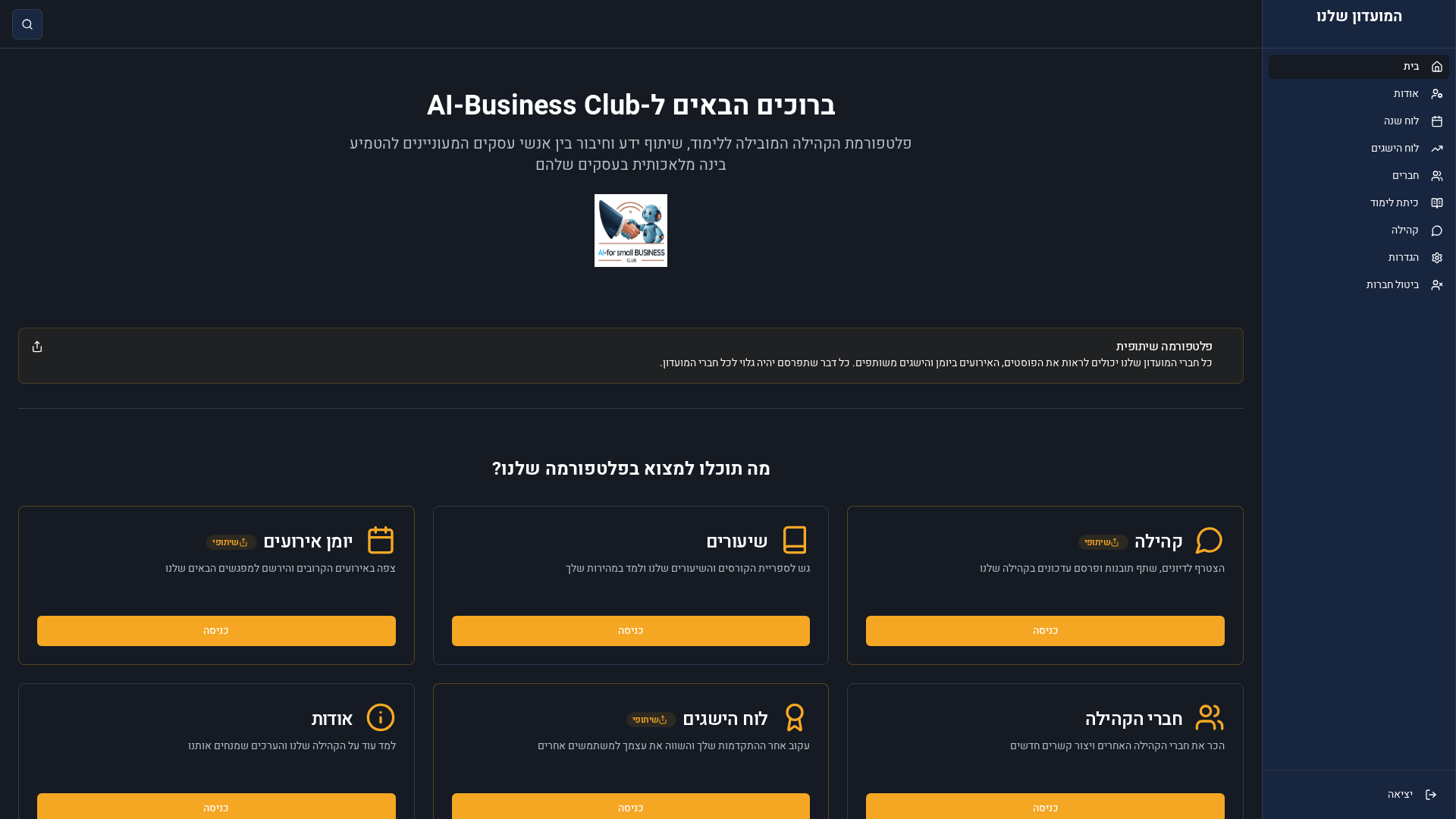 Social Engagement App