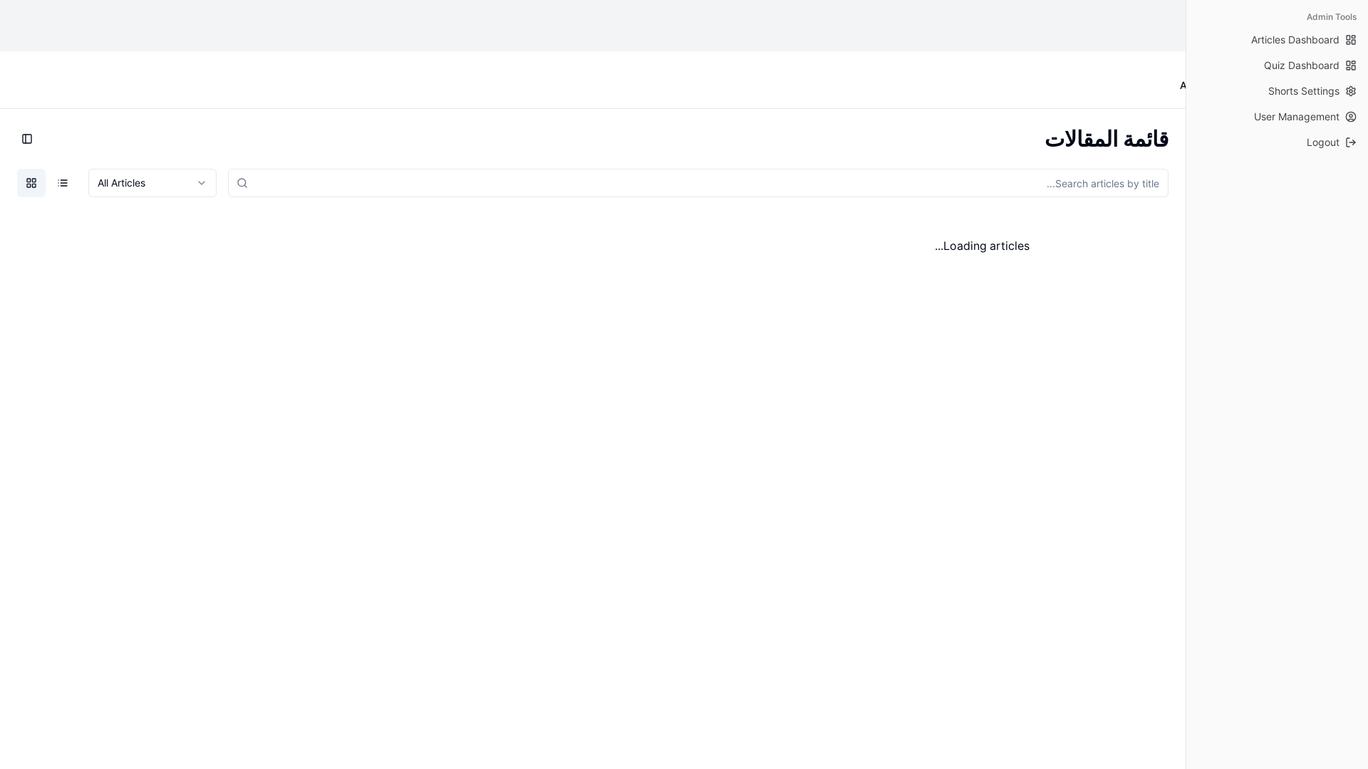 Advanced Article Management & Optimization App