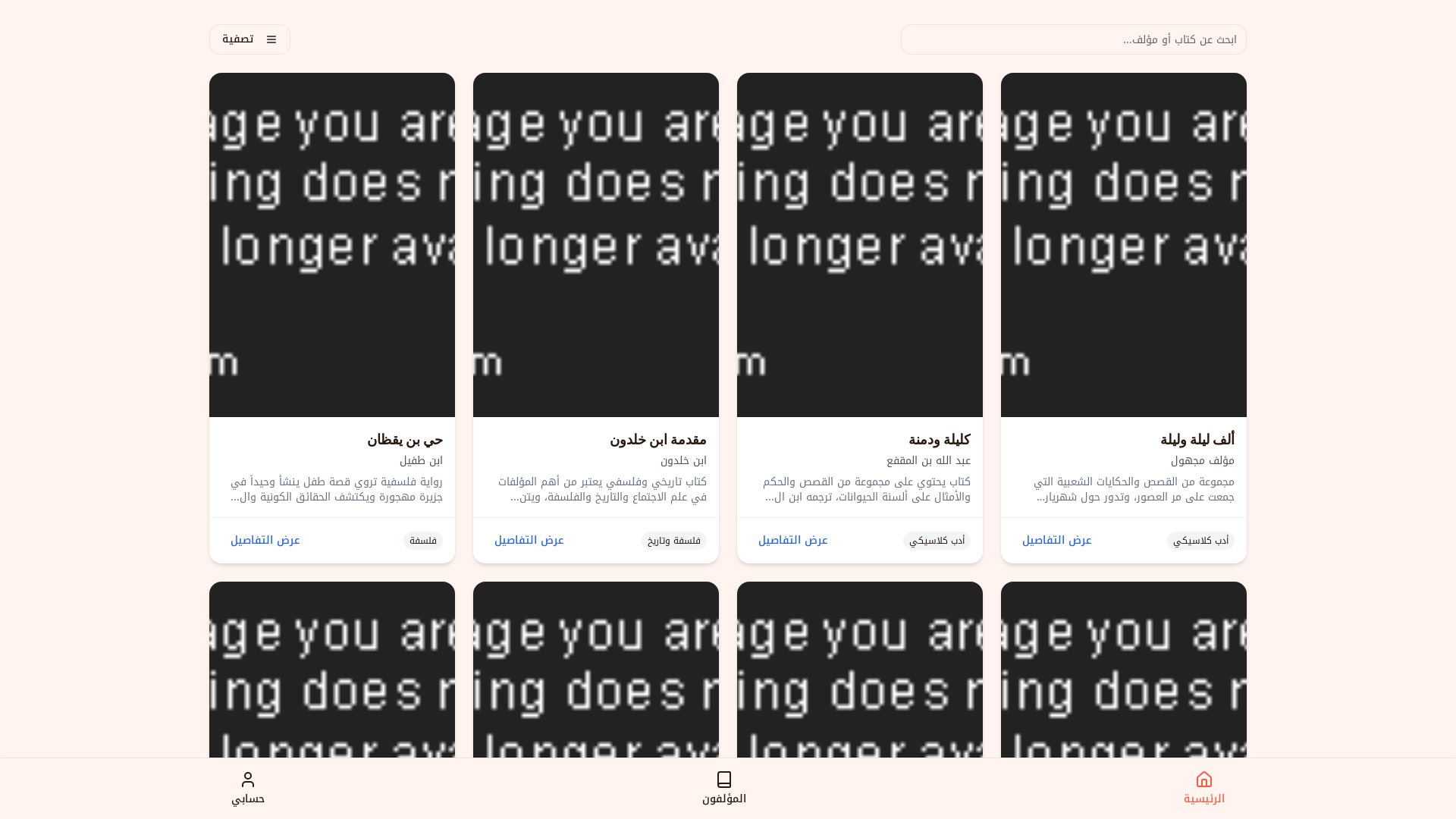 Social Engagement App