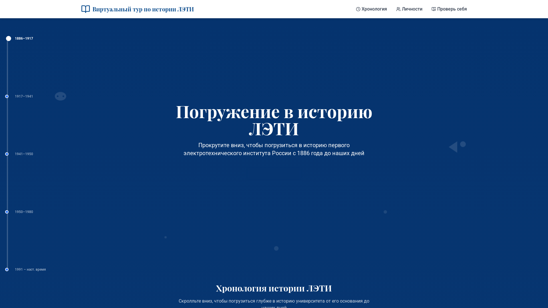 Professional Interactive History Tour Platform