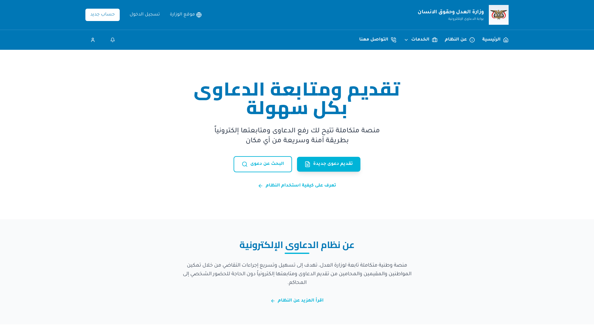 Advanced Citizen Services & Feedback App