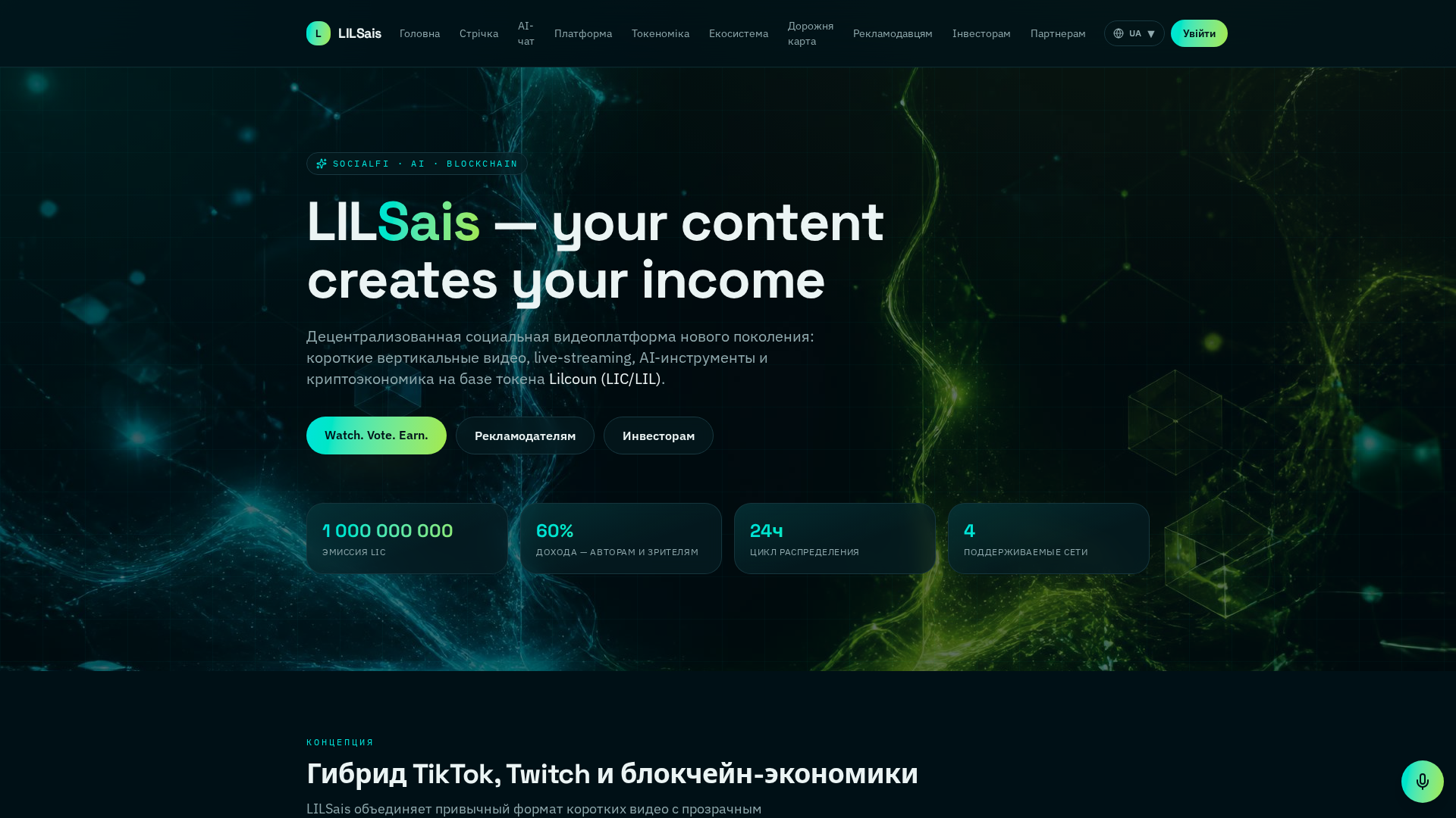 LILSais screenshot