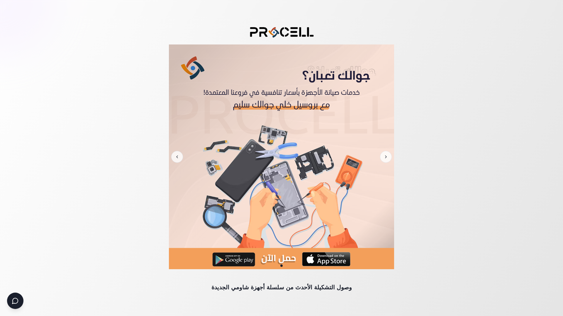 Next-Gen Online Store App