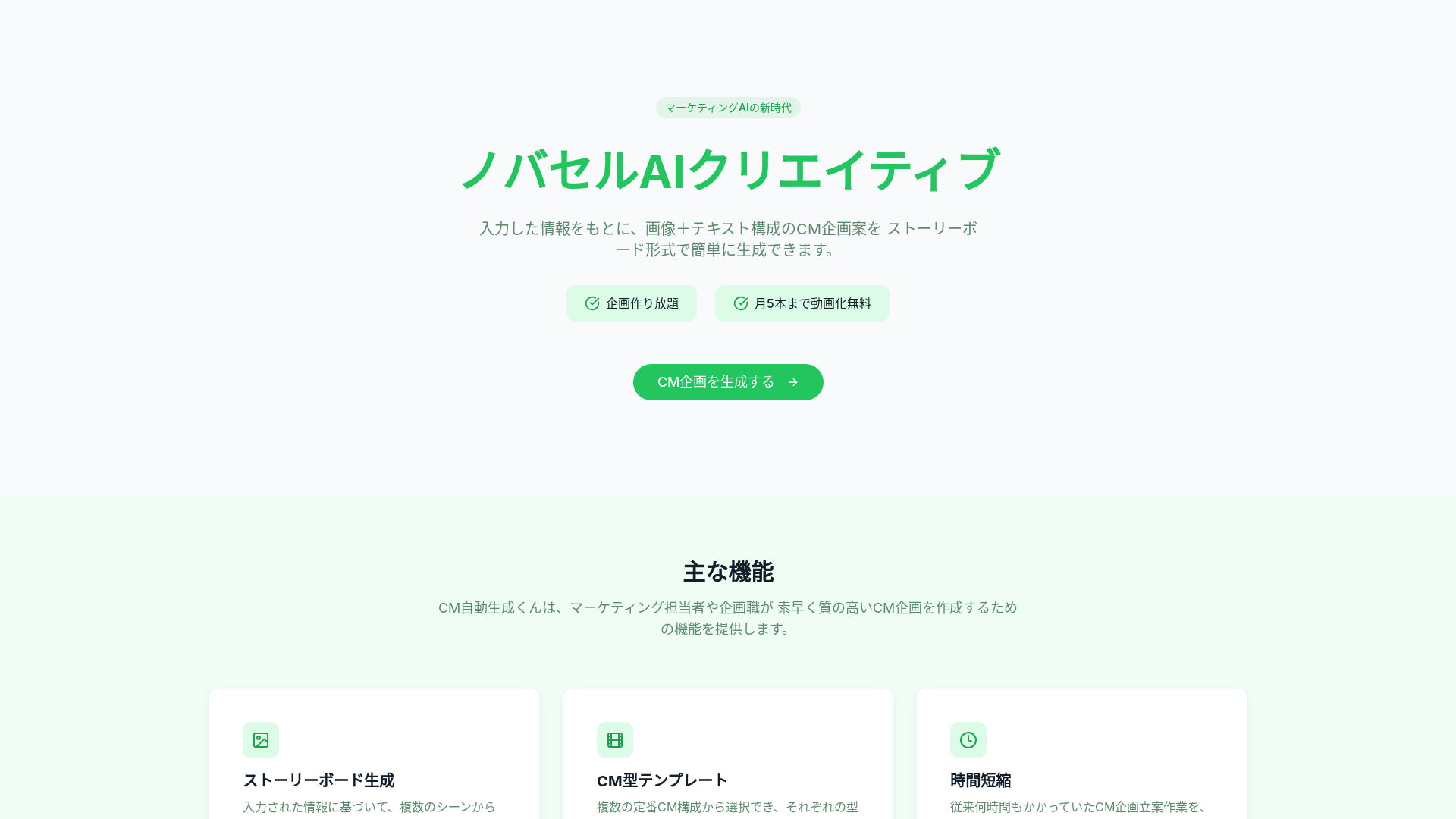 Advanced Ai-powered Marketing & Advertising App