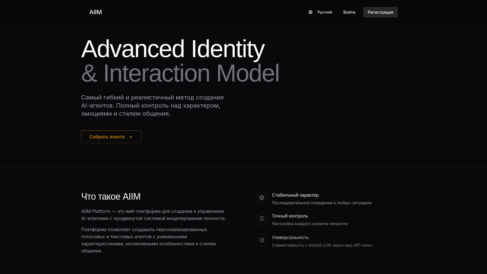 Show HN: AIIM – platform to build AI agents with psychological depth