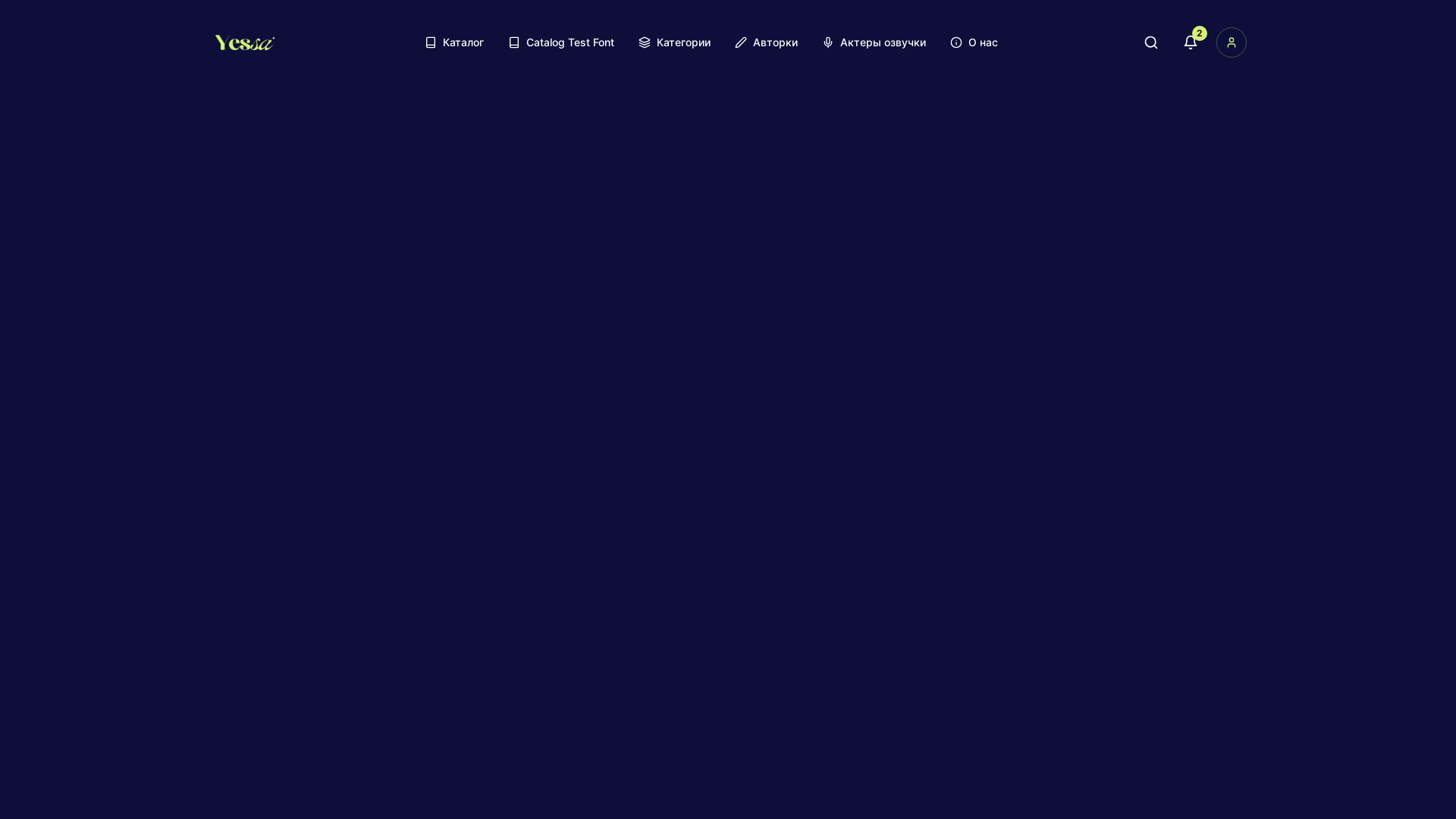Community Audio Erotica & Storytelling Platform