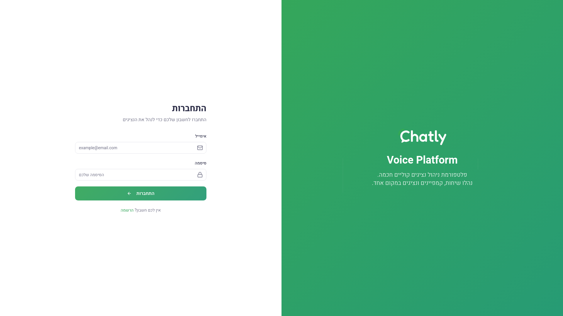 Chatly - AI Voice Platform