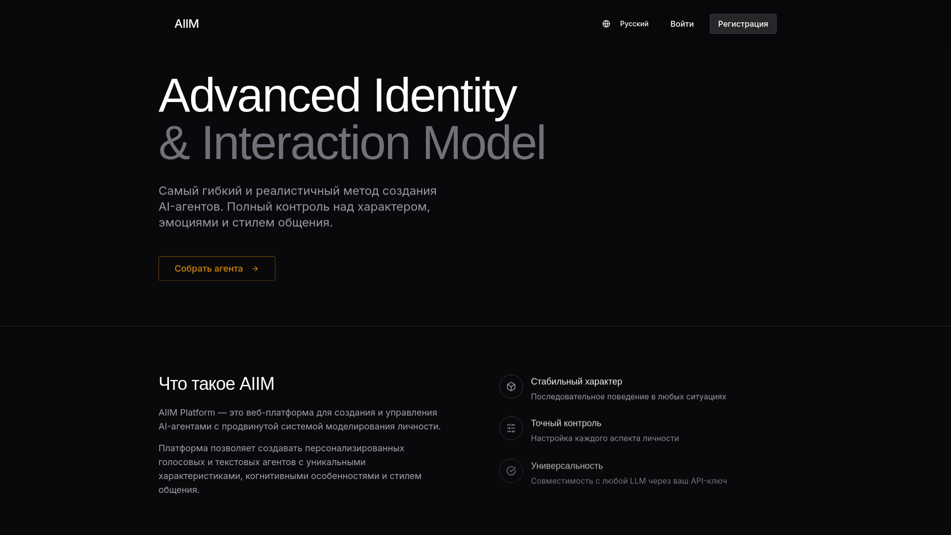 Show HN：AIIM – 打造具有心理深度的AI代理人平台