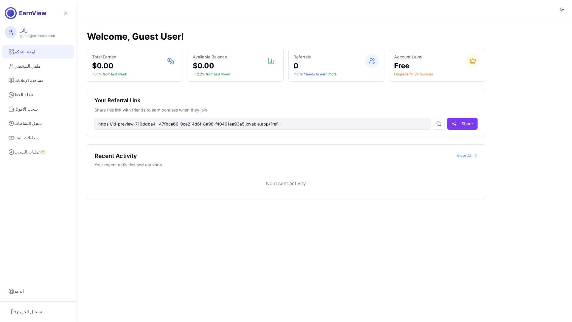 Modern Ad Viewing & Rewards Platform