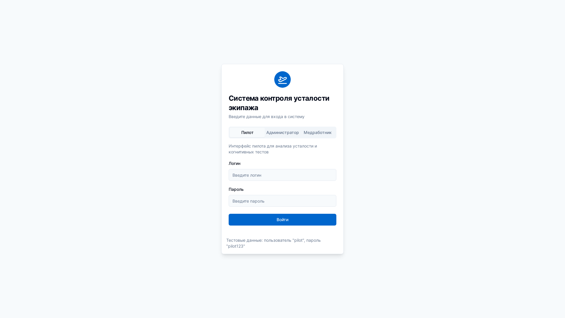 Real-time Monitoring App