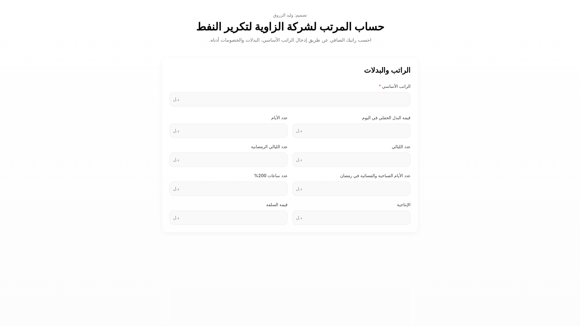 Professional Payroll & Employee Management Platform