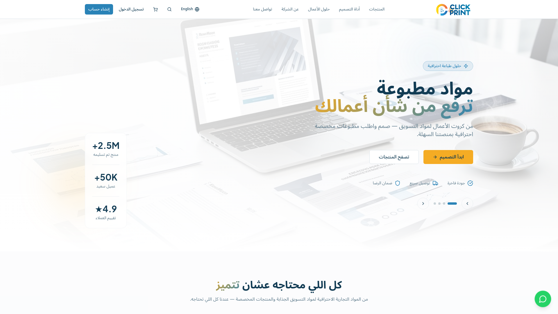 Click & Print - Custom Print-on-Demand for Business & Marketing