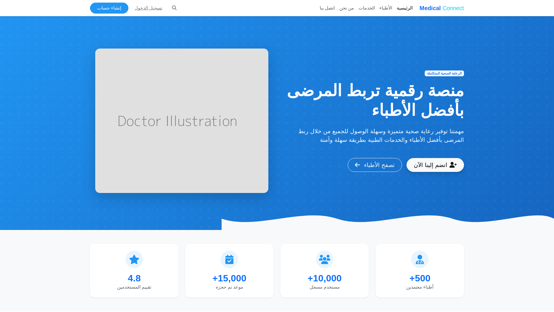 Smart Medical Services Platform Solution