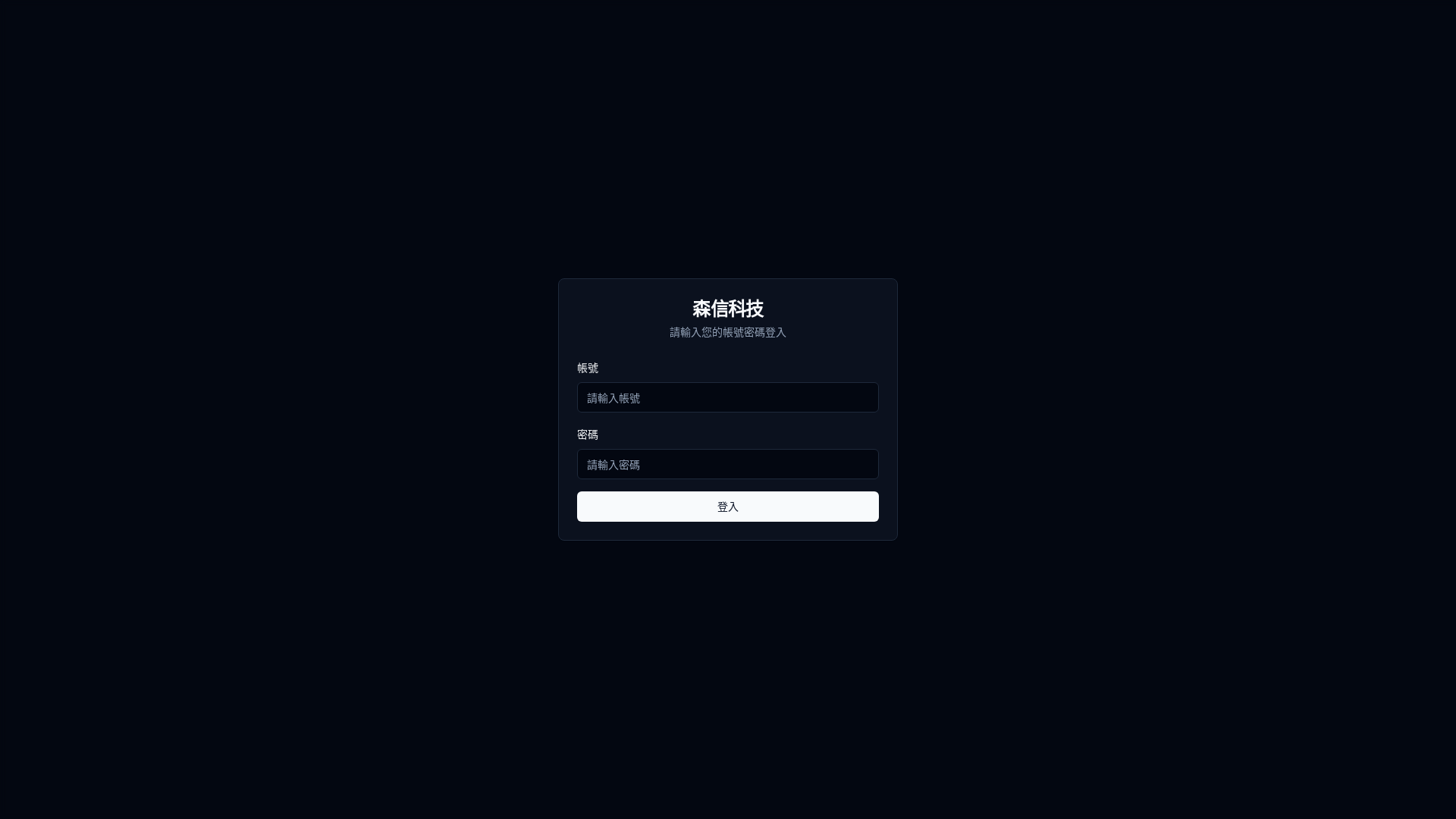 Advanced Proposal & Quoting Management App