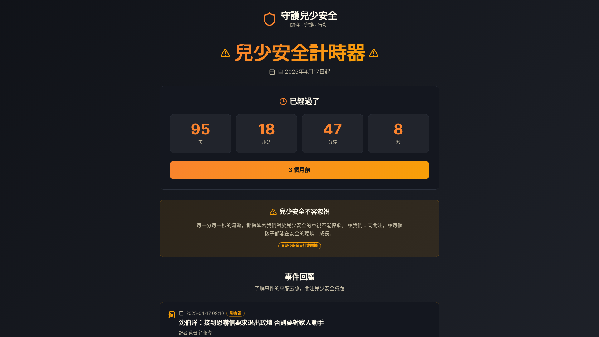 Re: [新聞] 沈伯洋收威脅「不辭立委女兒成小燈泡第二