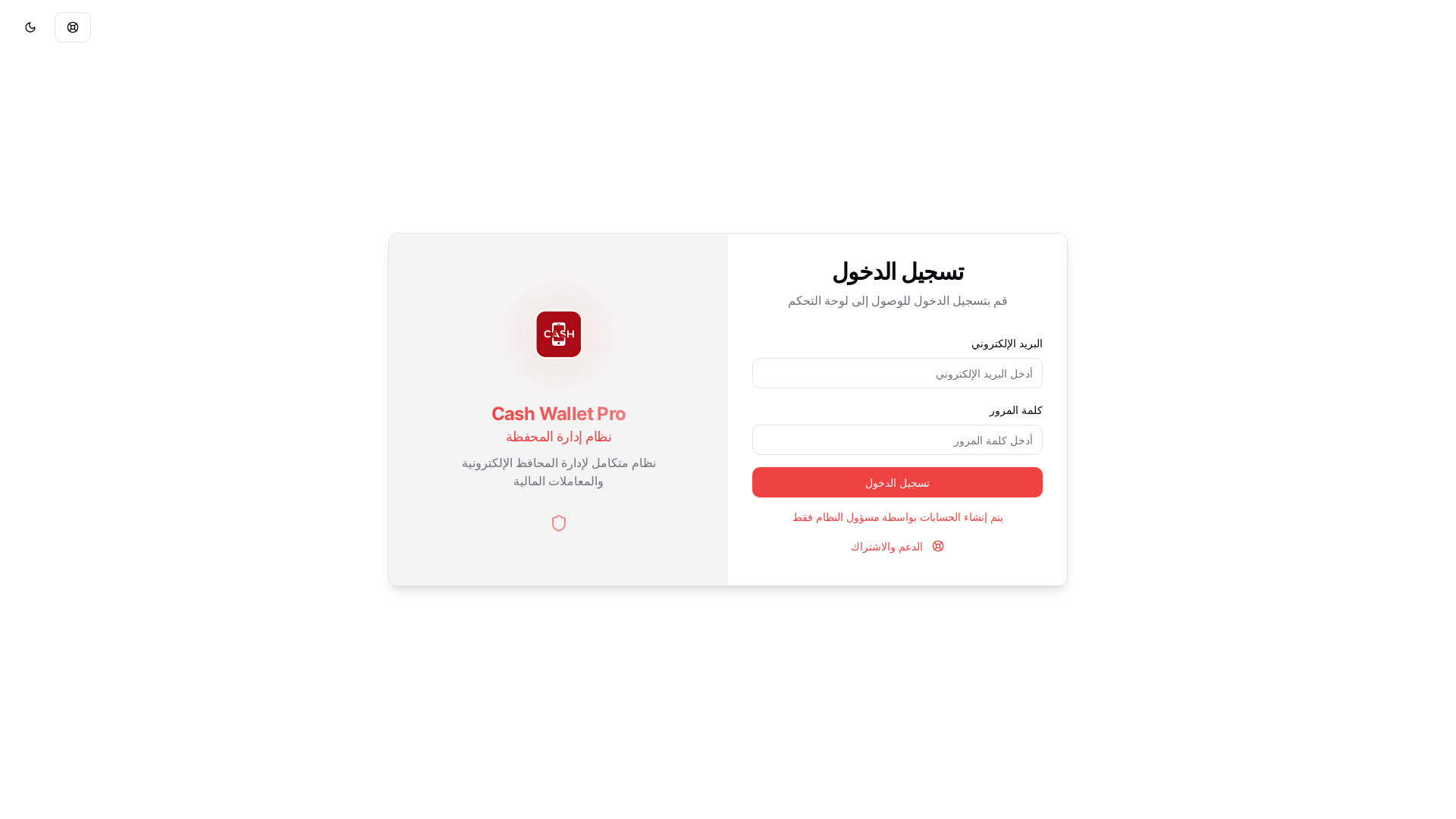 Professional Wallet & Transaction Management Platform