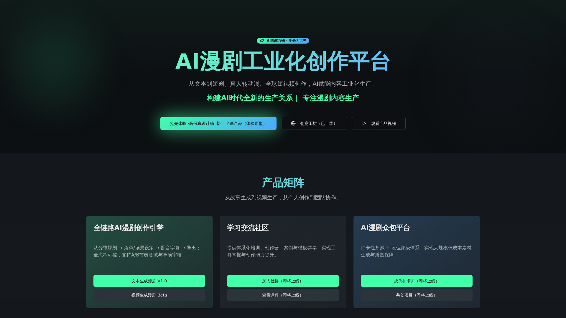 新境AI - AI创作共生平台