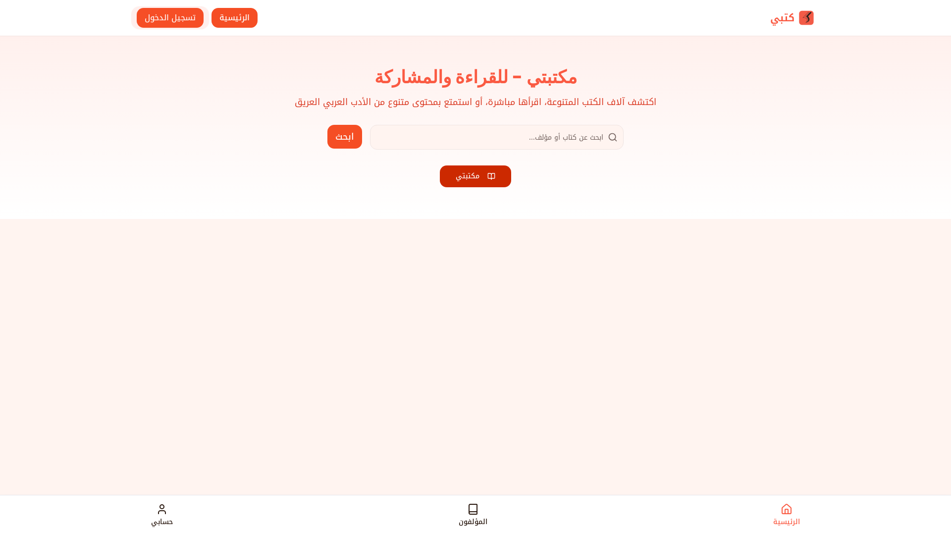 Smart Library Management & Book Recommendations Solution
