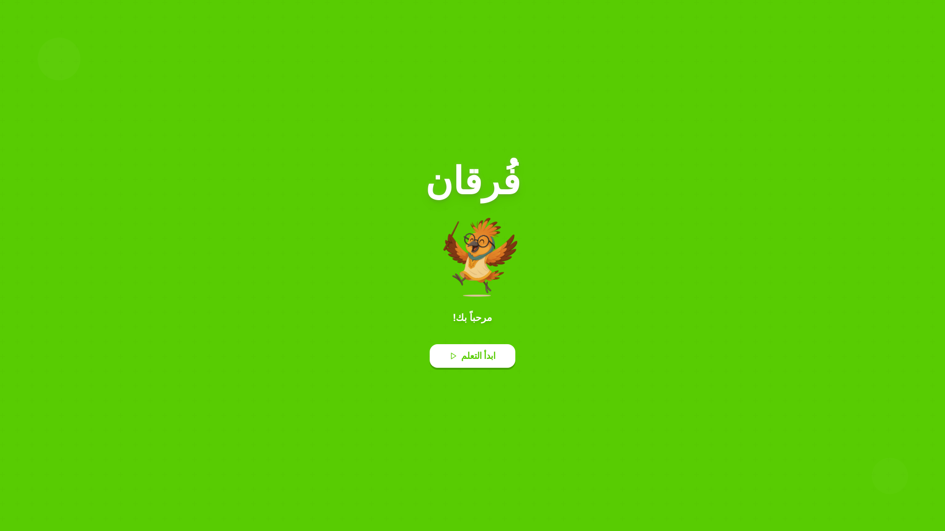 Professional Islamic Content & Tools Platform