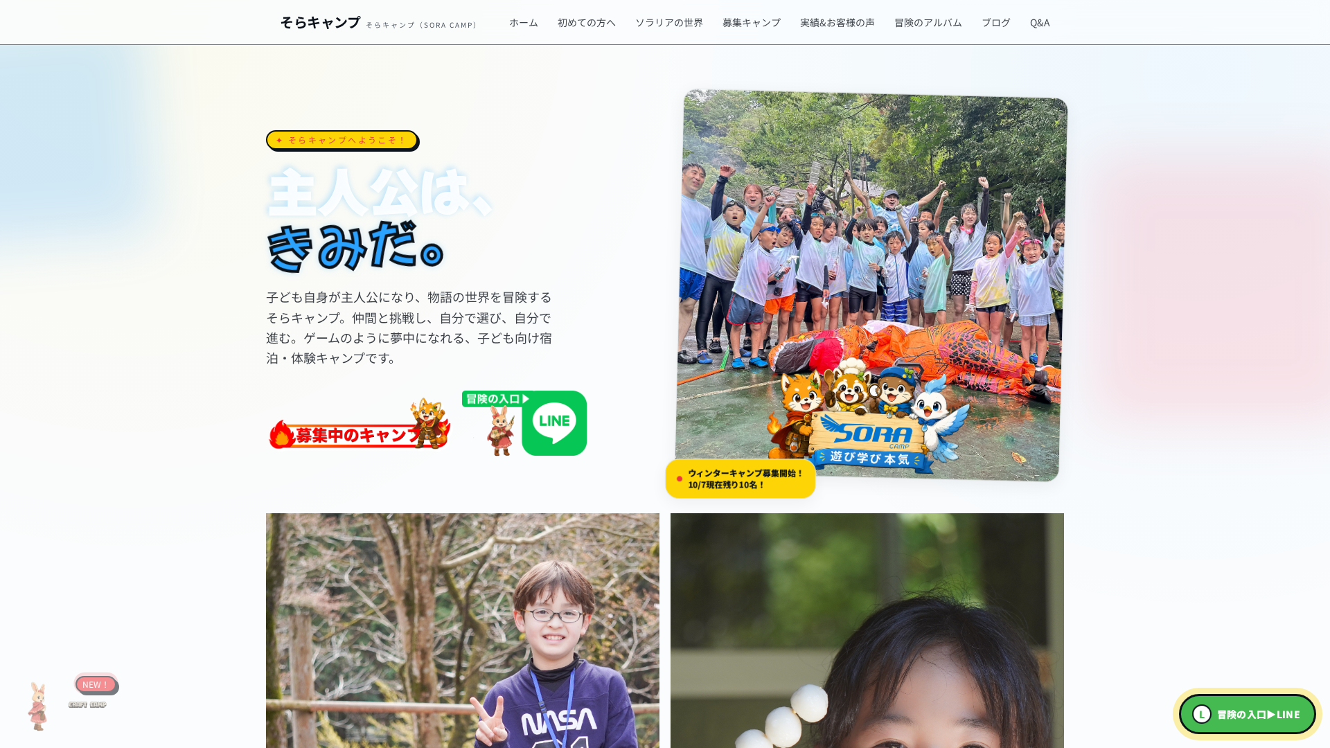 クラフトキャンプ in 戸倉しろやまテラス