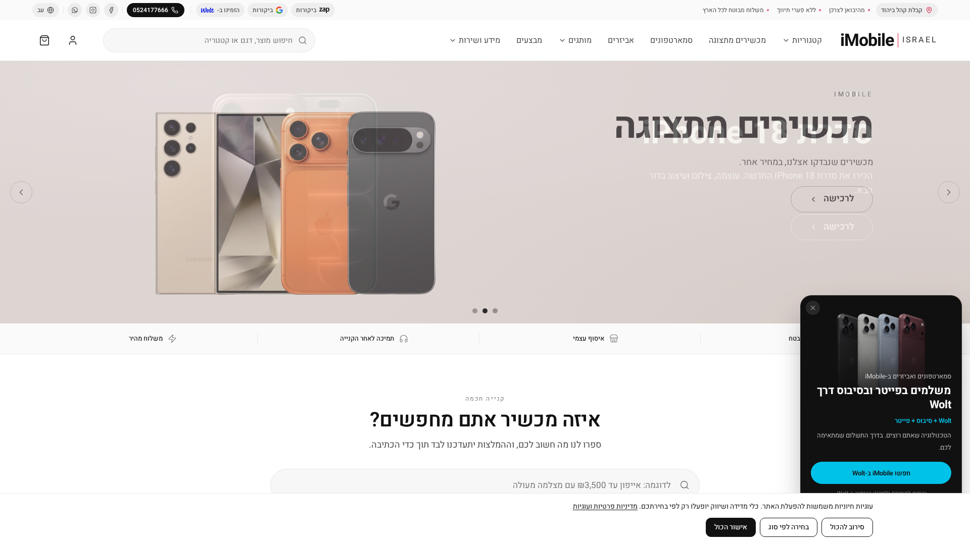 אוזניות אלחוטיות Marshell Minor IV — iMobile