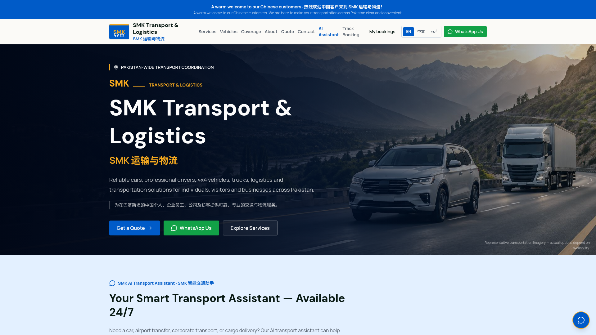 Book Now | SMK Transport & Logistics