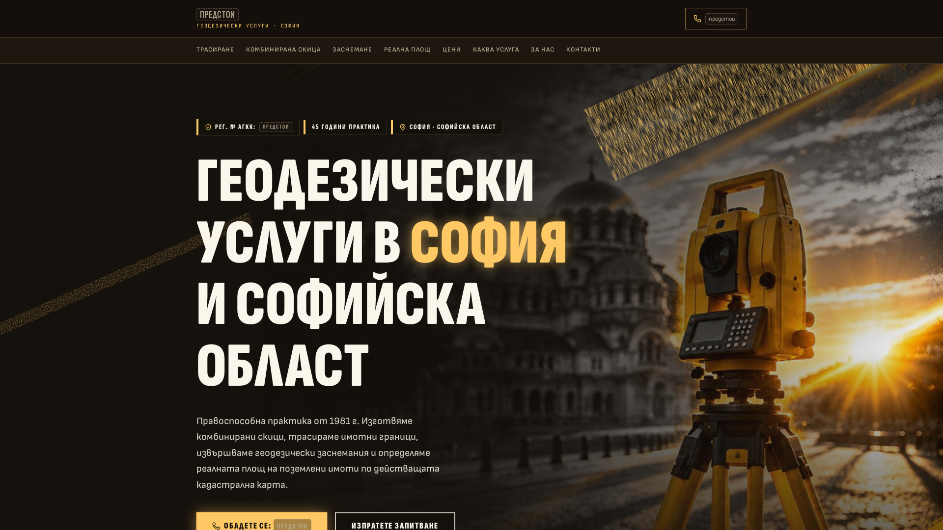 Геогруп Геодезия
