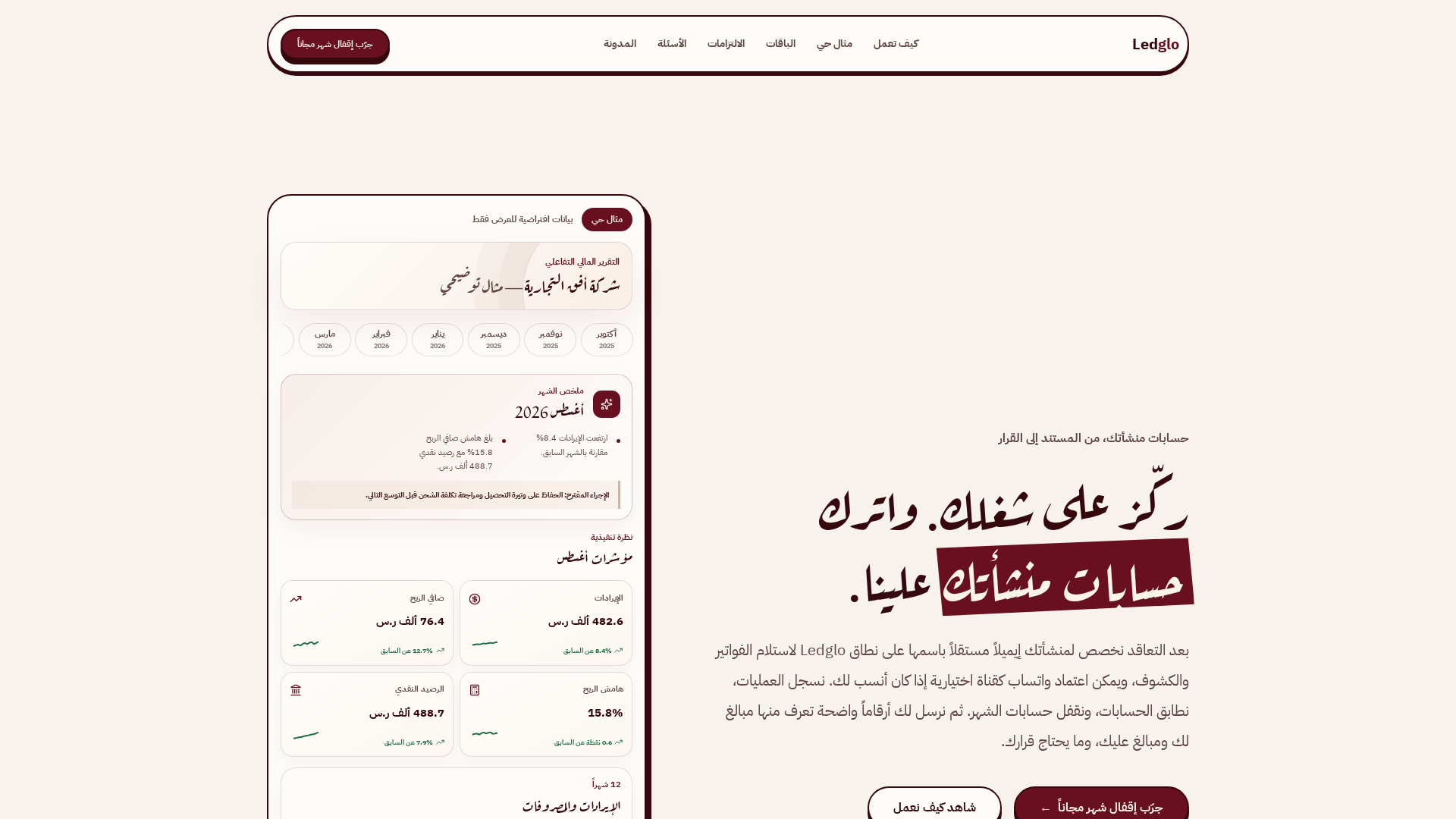 Screenshot of ledglo.agency